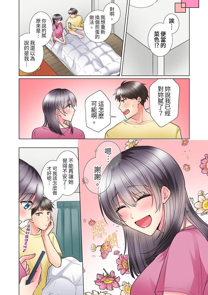 「這就…不做了嗎？」女強人前輩的酒後撒嬌SEX第34話