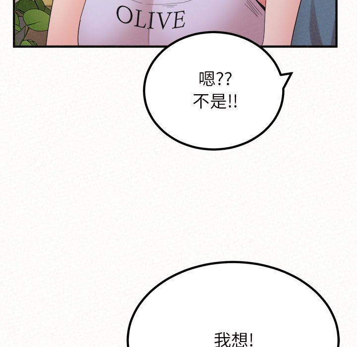 懵懂男生的恋爱史第24话