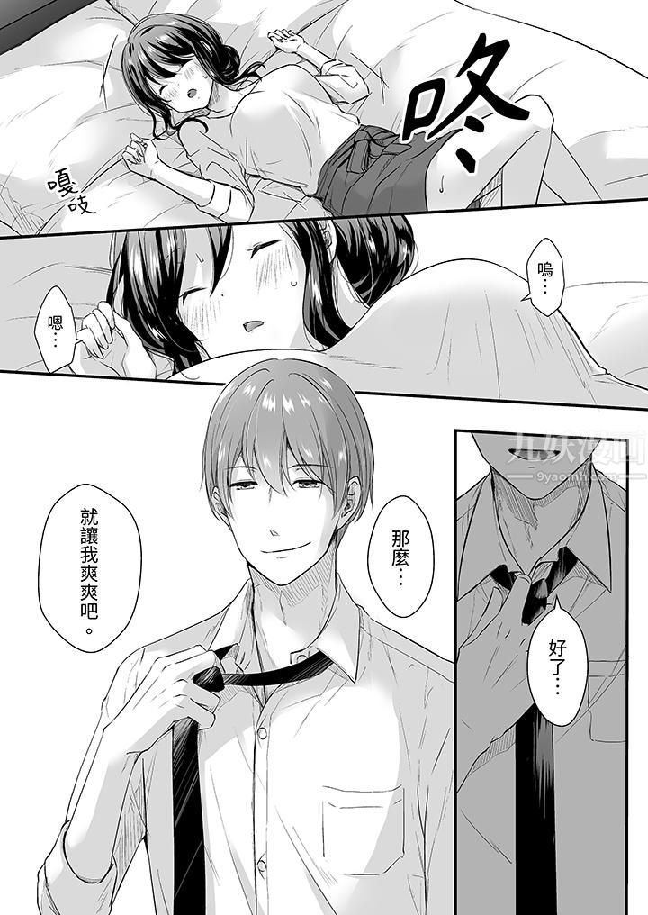 把烂醉如泥的我狠狠地干到高潮，人渣前辈的无情蹂躏第1话