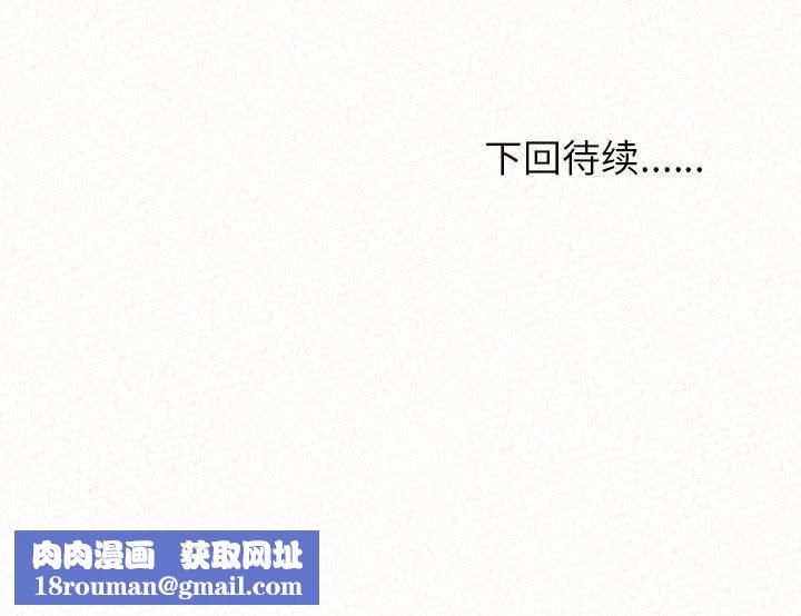 懵懂男生的恋爱史第24话