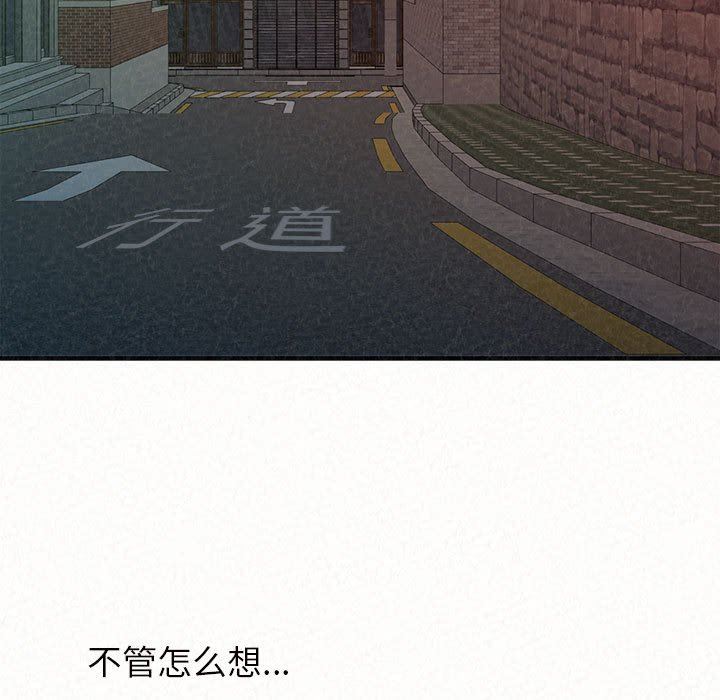 懵懂男生的戀愛史第25話