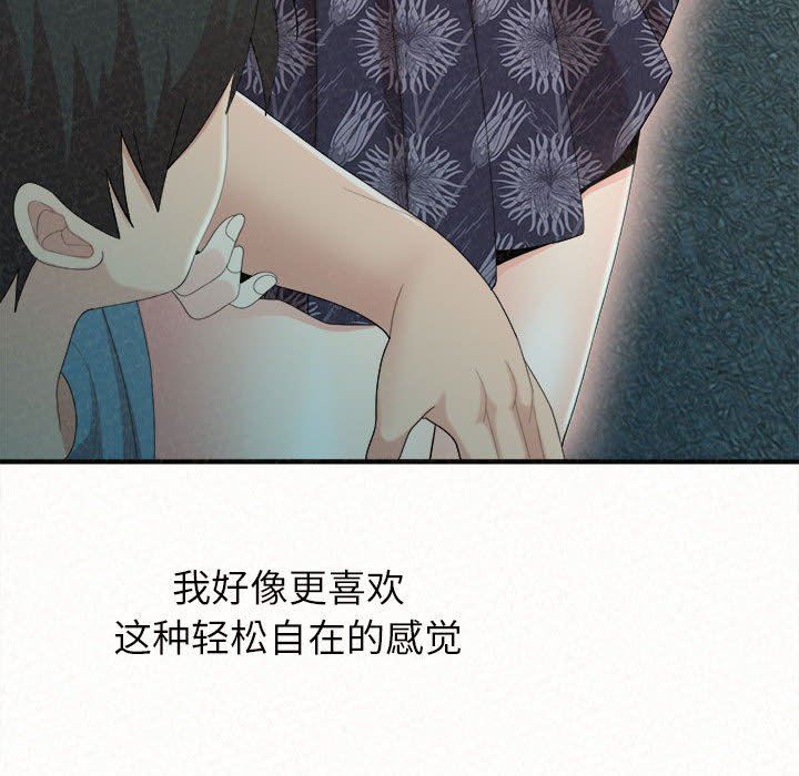 懵懂男生的恋爱史第25话