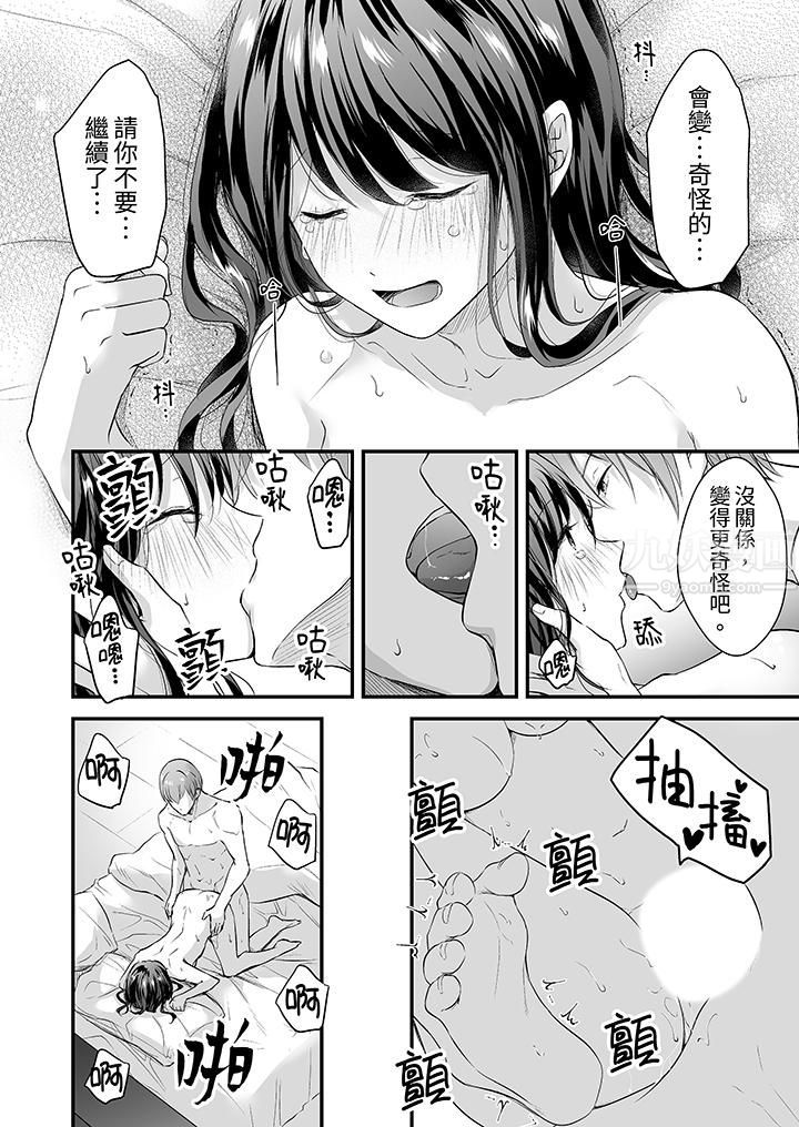 把烂醉如泥的我狠狠地干到高潮,人渣前辈的无情蹂躏第3话