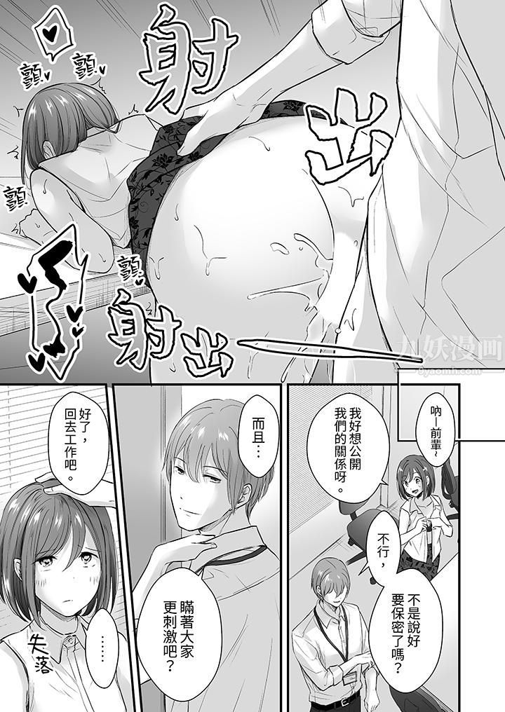 把爛醉如泥的我狠狠地幹到高潮，人渣前輩的無情蹂躪第4話