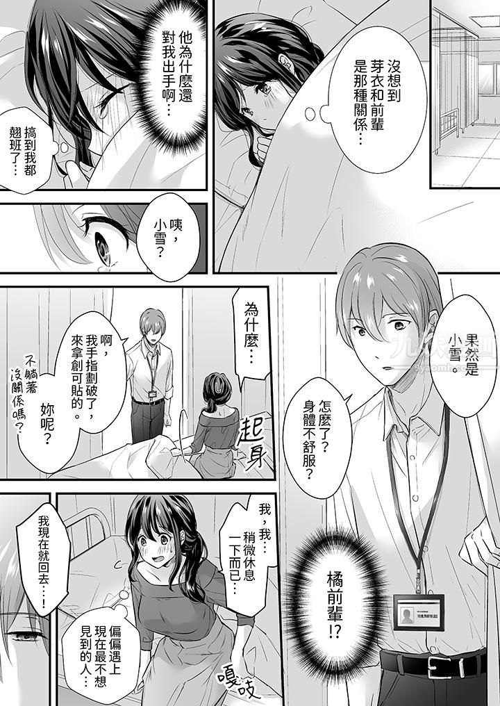 把烂醉如泥的我狠狠地干到高潮,人渣前辈的无情蹂躏第4话