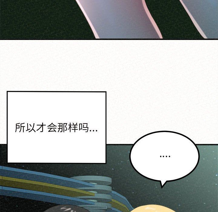 懵懂男生的恋爱史第25话