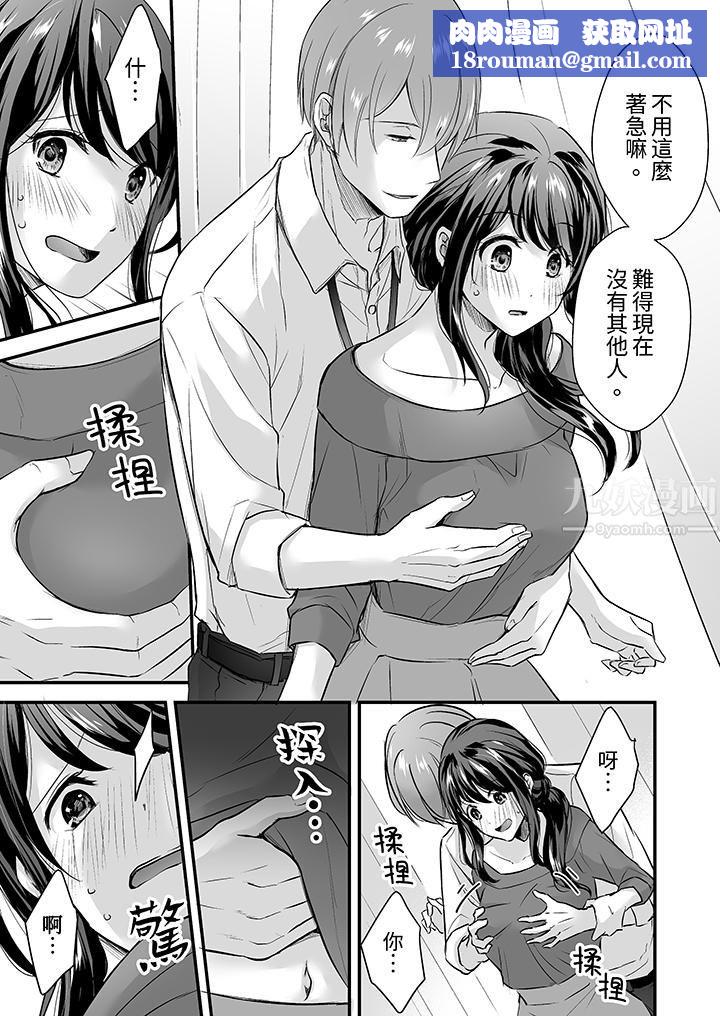 把烂醉如泥的我狠狠地干到高潮,人渣前辈的无情蹂躏第4话