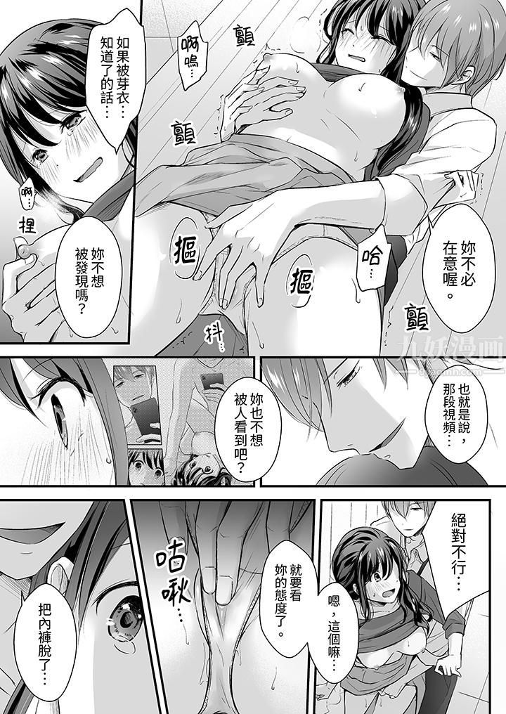 把烂醉如泥的我狠狠地干到高潮,人渣前辈的无情蹂躏第4话