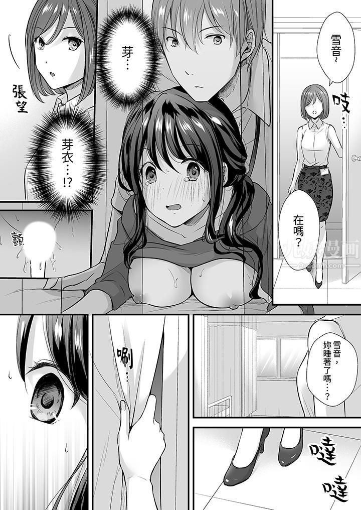 把烂醉如泥的我狠狠地干到高潮，人渣前辈的无情蹂躏第5话