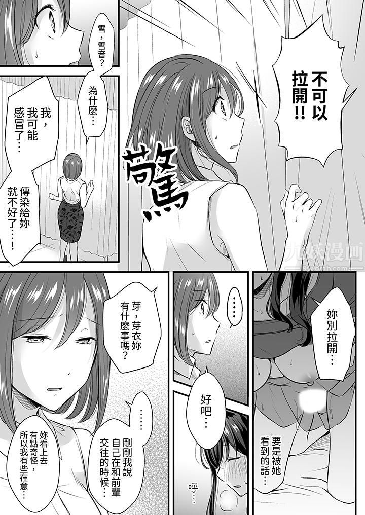 把烂醉如泥的我狠狠地干到高潮，人渣前辈的无情蹂躏第5话