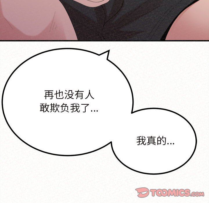 懵懂男生的恋爱史第25话