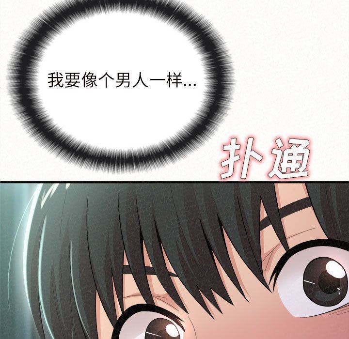 懵懂男生的恋爱史第25话