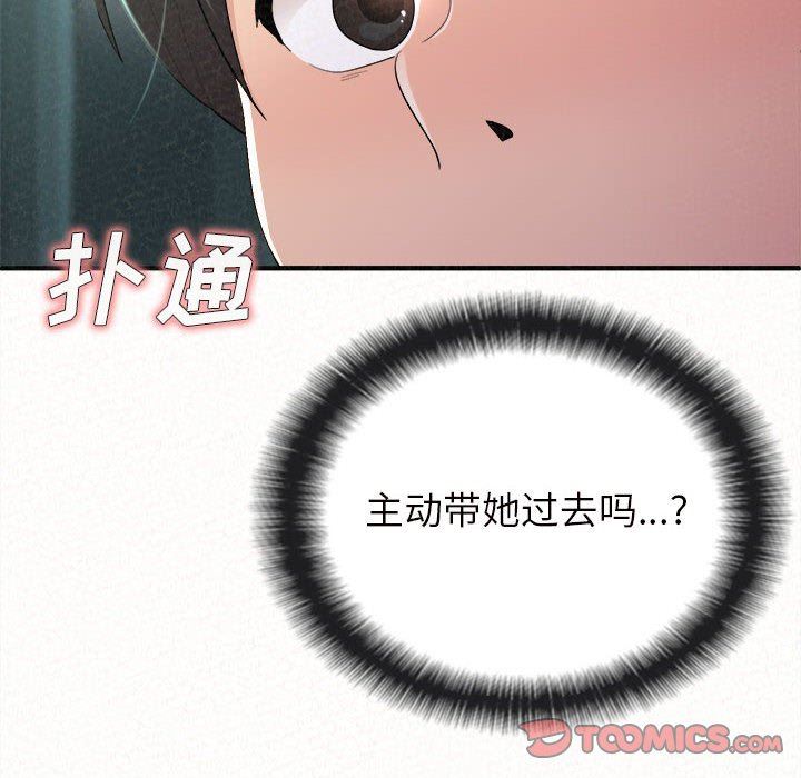 懵懂男生的恋爱史第25话