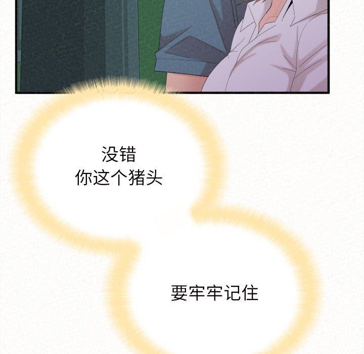 懵懂男生的恋爱史第25话