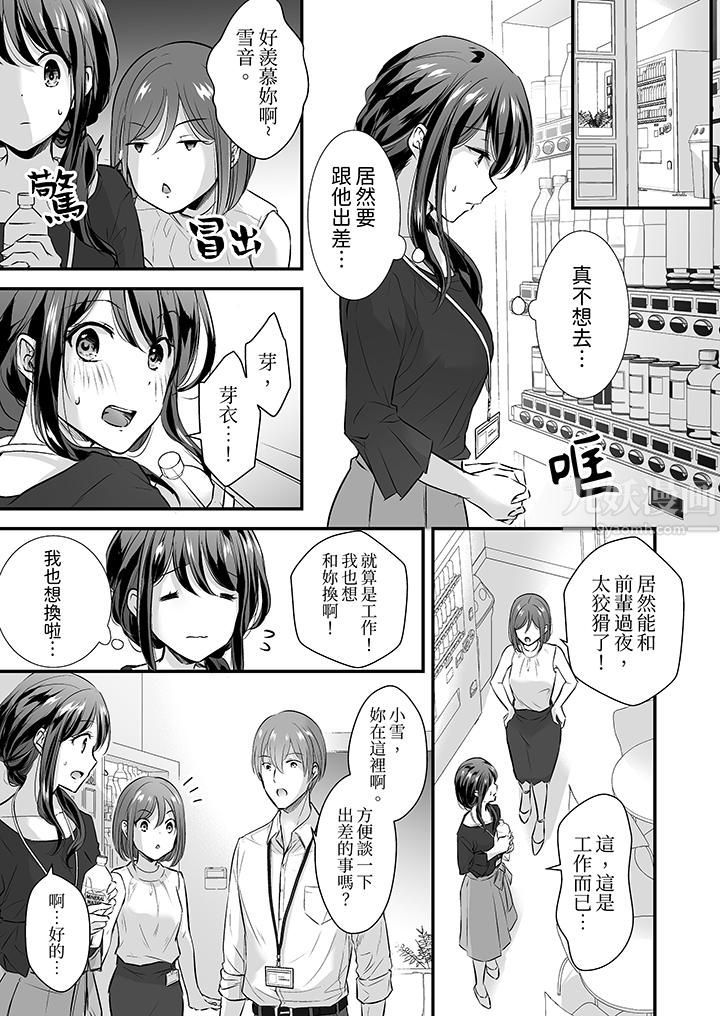 把烂醉如泥的我狠狠地干到高潮，人渣前辈的无情蹂躏第7话