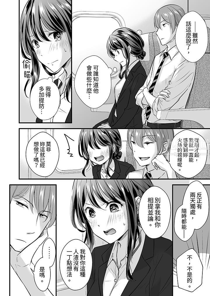 把烂醉如泥的我狠狠地干到高潮，人渣前辈的无情蹂躏第7话