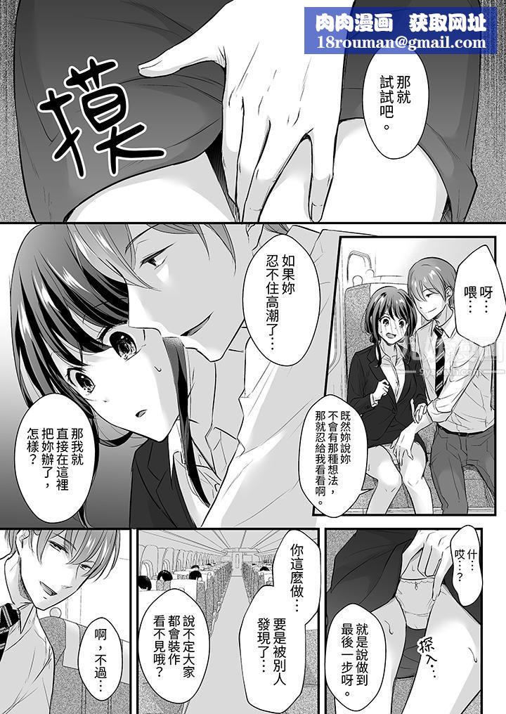 把烂醉如泥的我狠狠地干到高潮，人渣前辈的无情蹂躏第7话