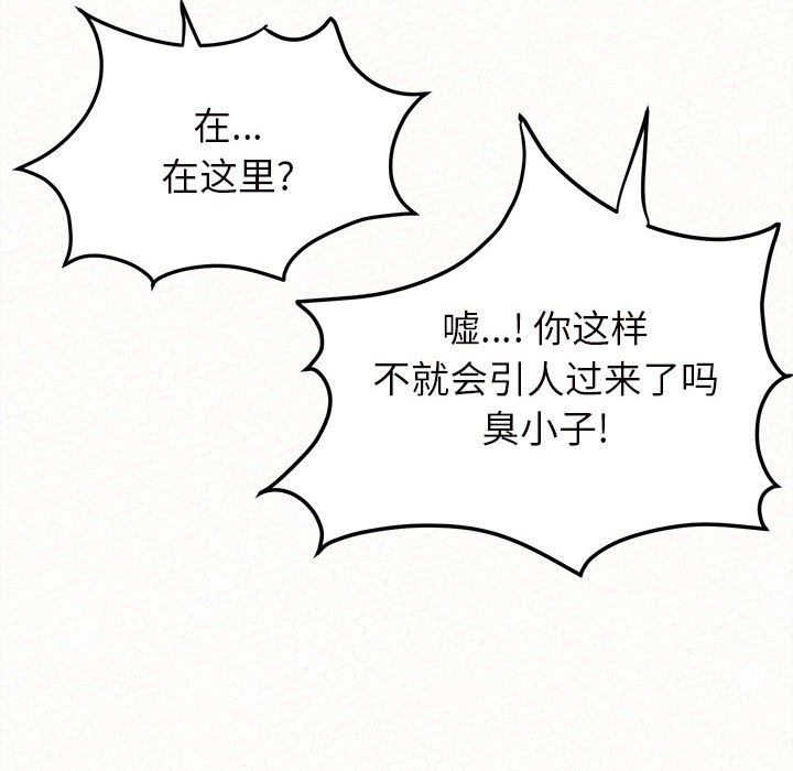 懵懂男生的恋爱史第25话