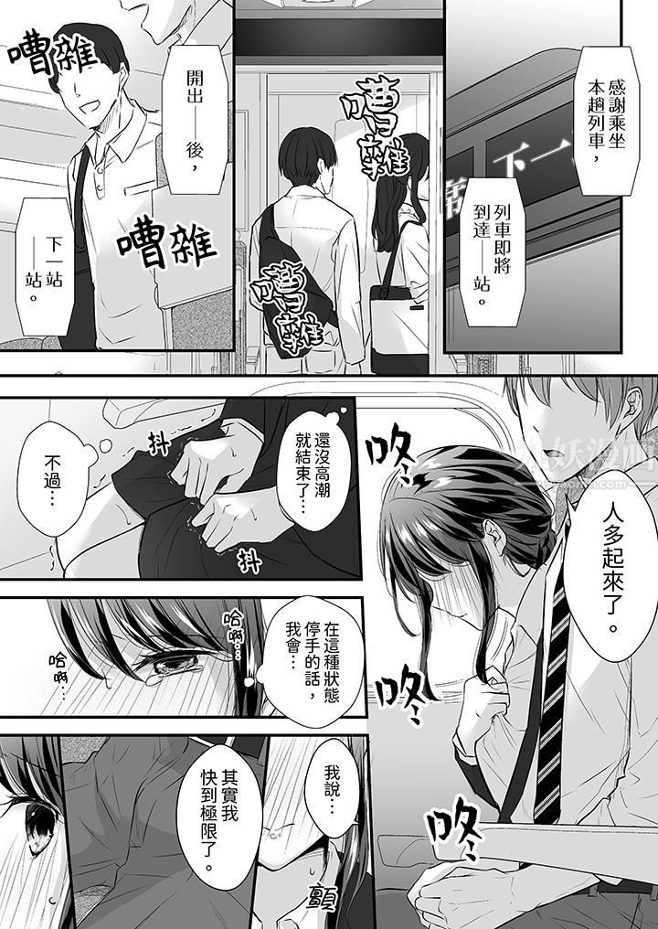 把烂醉如泥的我狠狠地干到高潮,人渣前辈的无情蹂躏第8话