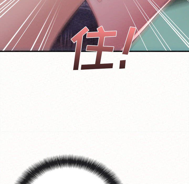 懵懂男生的戀愛史第25話