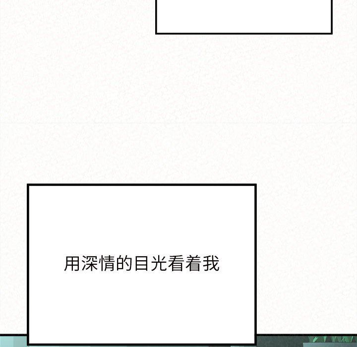 懵懂男生的恋爱史第25话