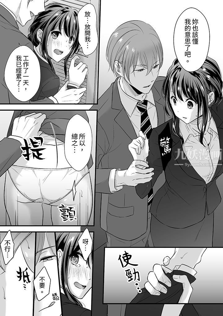 把烂醉如泥的我狠狠地干到高潮,人渣前辈的无情蹂躏第9话