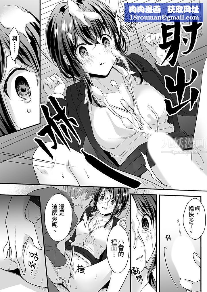 把烂醉如泥的我狠狠地干到高潮,人渣前辈的无情蹂躏第9话
