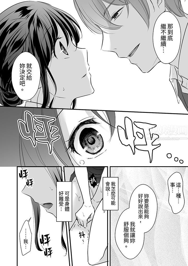 把烂醉如泥的我狠狠地干到高潮,人渣前辈的无情蹂躏第9话