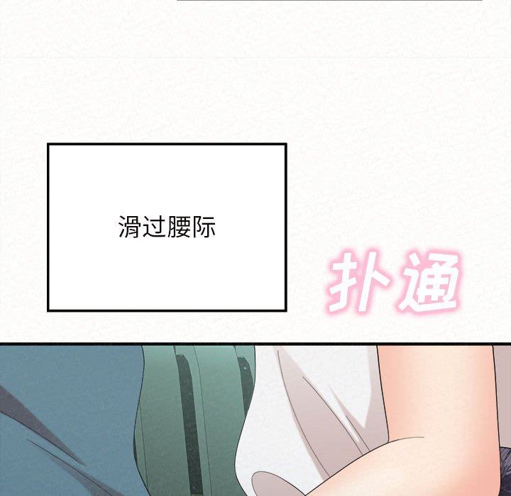 懵懂男生的恋爱史第25话