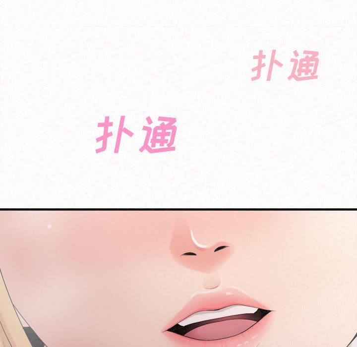 懵懂男生的恋爱史第25话