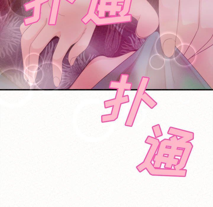 懵懂男生的恋爱史第25话