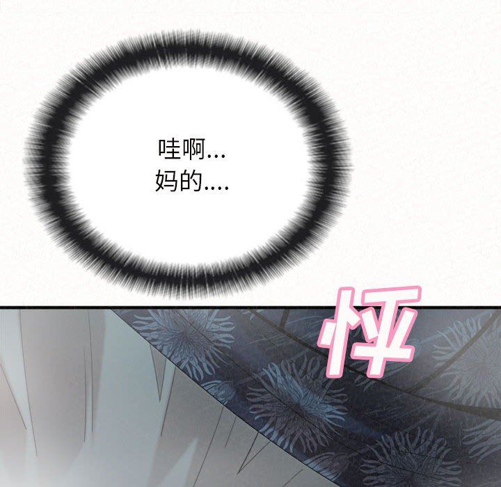 懵懂男生的恋爱史第26话