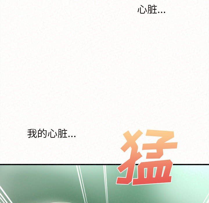 懵懂男生的恋爱史第26话