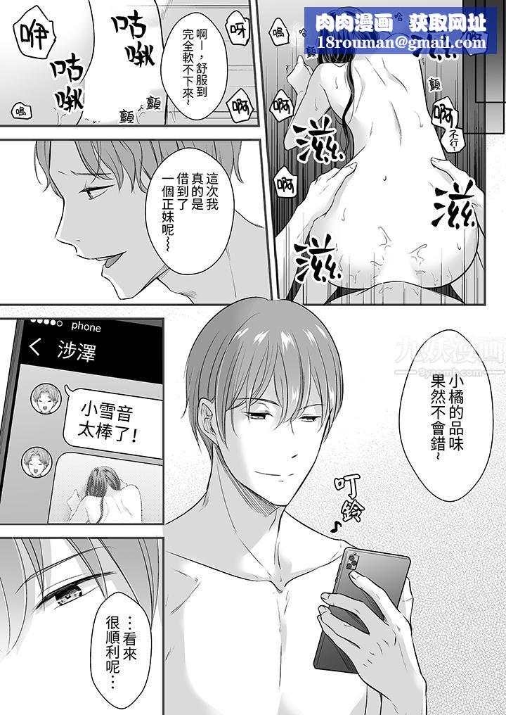 把烂醉如泥的我狠狠地干到高潮,人渣前辈的无情蹂躏第12话