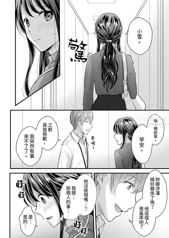 把烂醉如泥的我狠狠地干到高潮，人渣前辈的无情蹂躏第12话