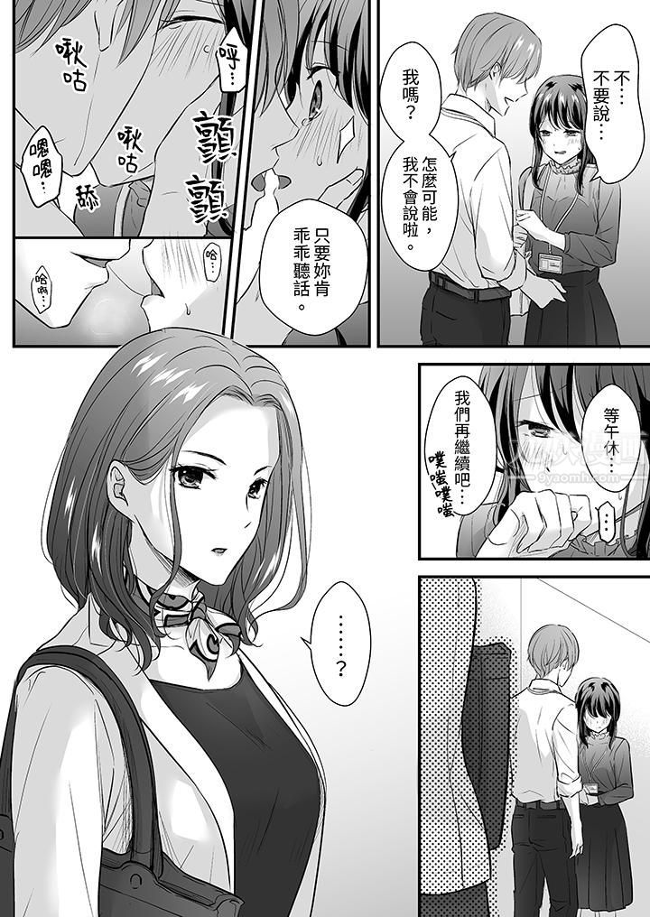 把烂醉如泥的我狠狠地干到高潮，人渣前辈的无情蹂躏第12话