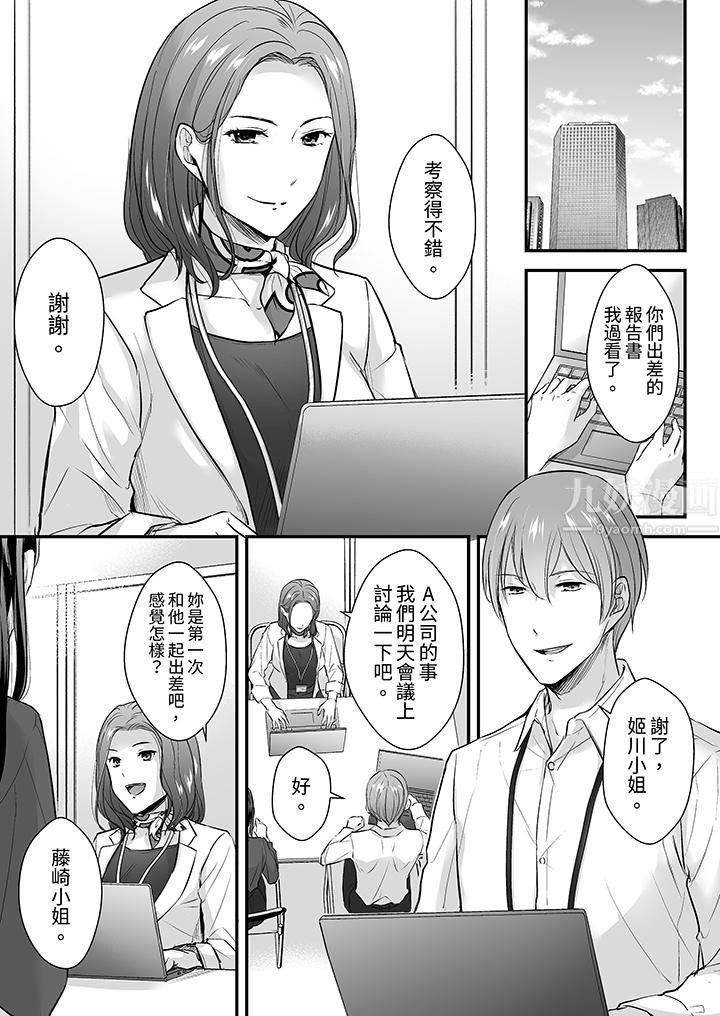 把烂醉如泥的我狠狠地干到高潮，人渣前辈的无情蹂躏第13话