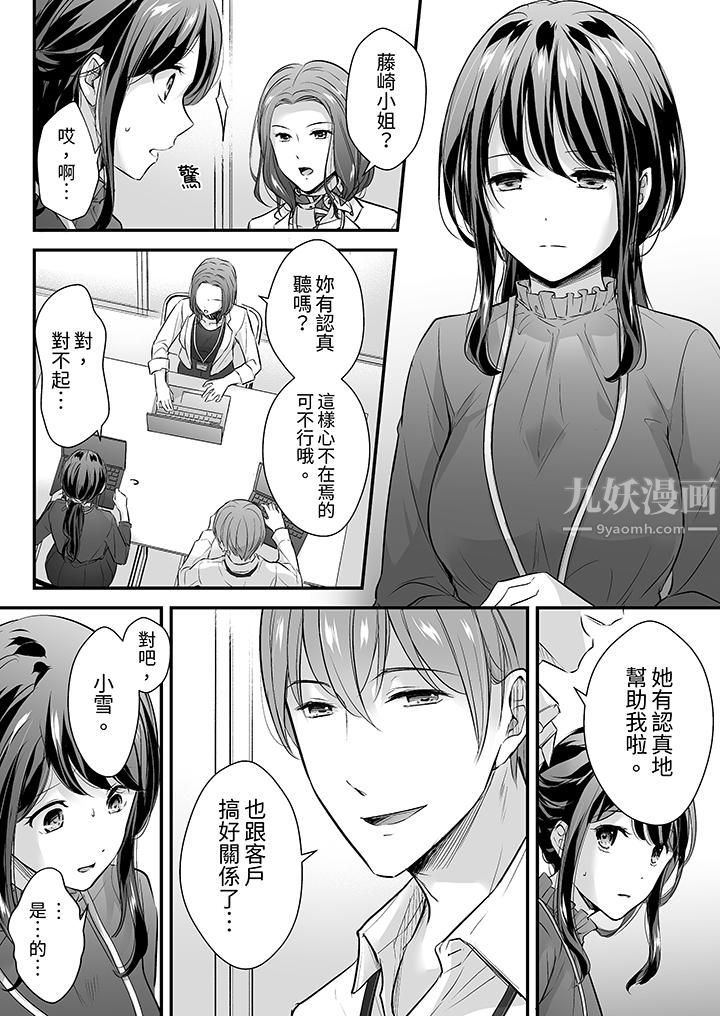 把烂醉如泥的我狠狠地干到高潮,人渣前辈的无情蹂躏第13话