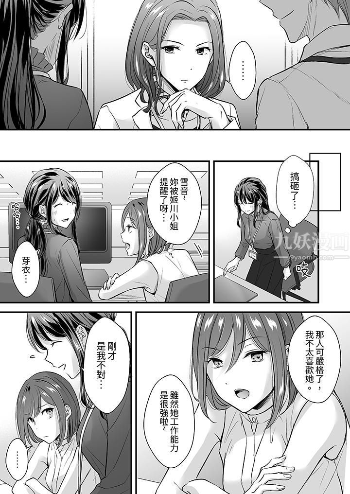 把烂醉如泥的我狠狠地干到高潮,人渣前辈的无情蹂躏第13话