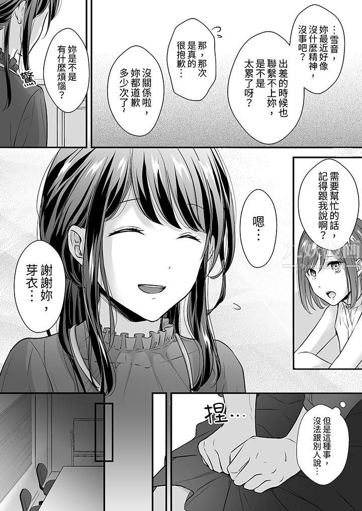 把烂醉如泥的我狠狠地干到高潮,人渣前辈的无情蹂躏第13话