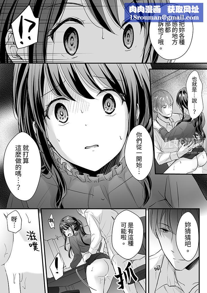 把烂醉如泥的我狠狠地干到高潮，人渣前辈的无情蹂躏第13话