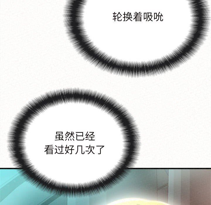 懵懂男生的恋爱史第26话