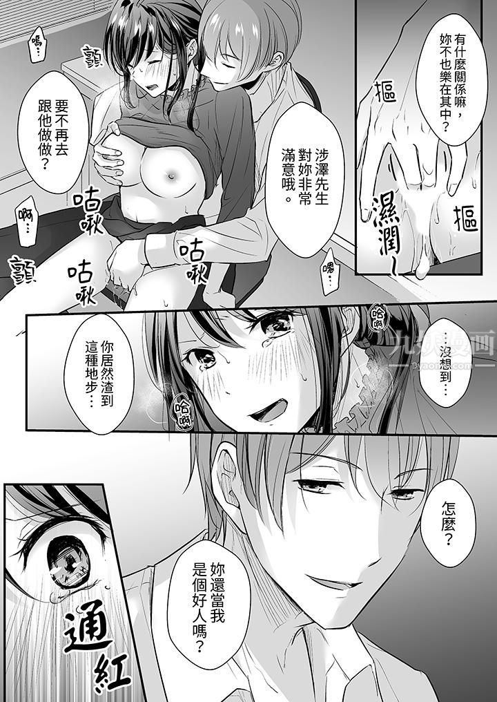 把烂醉如泥的我狠狠地干到高潮,人渣前辈的无情蹂躏第13话