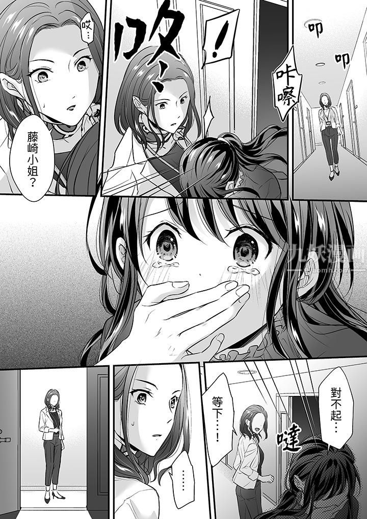 把烂醉如泥的我狠狠地干到高潮,人渣前辈的无情蹂躏第13话