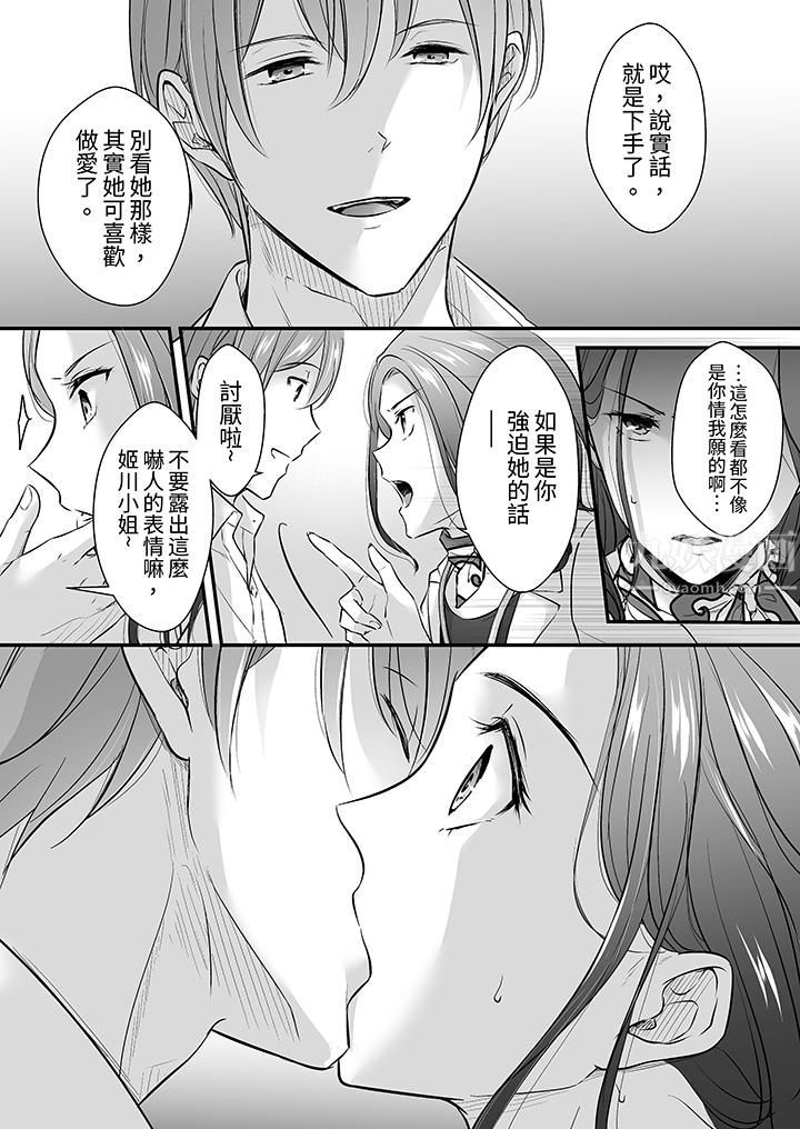 把烂醉如泥的我狠狠地干到高潮,人渣前辈的无情蹂躏第13话