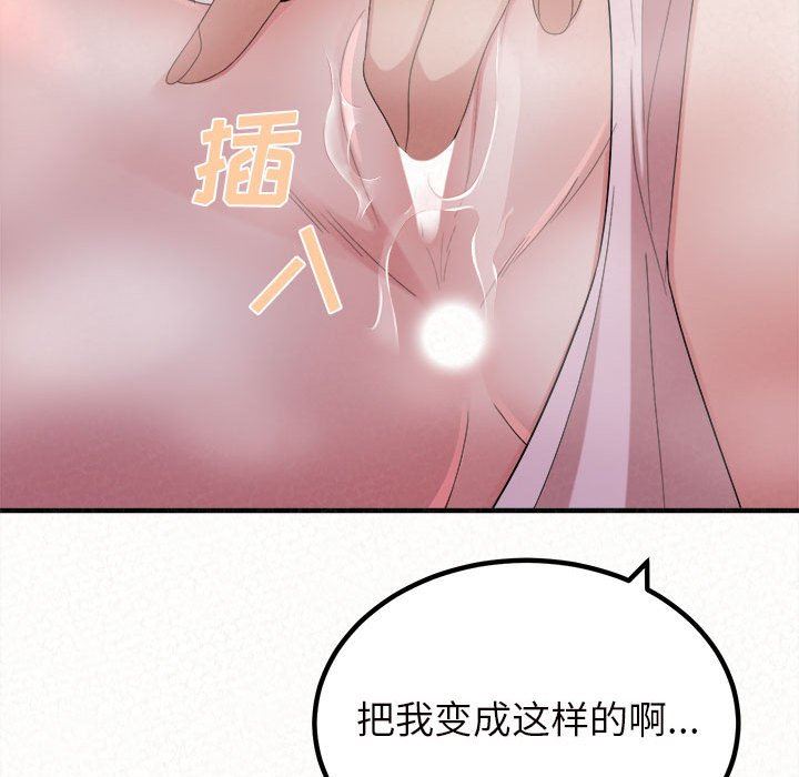 懵懂男生的恋爱史第26话