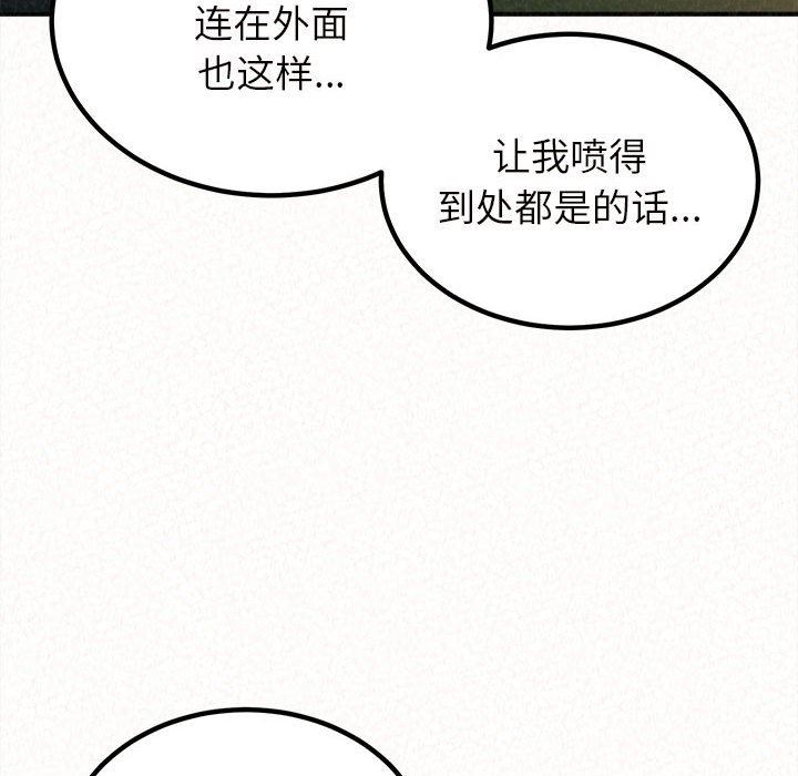 懵懂男生的恋爱史第26话