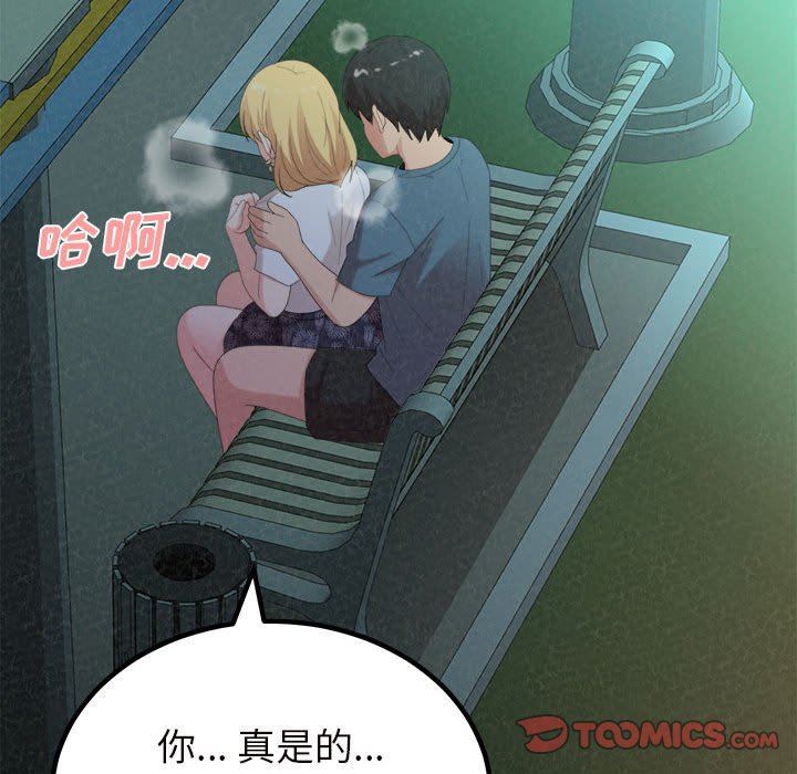 懵懂男生的恋爱史第26话