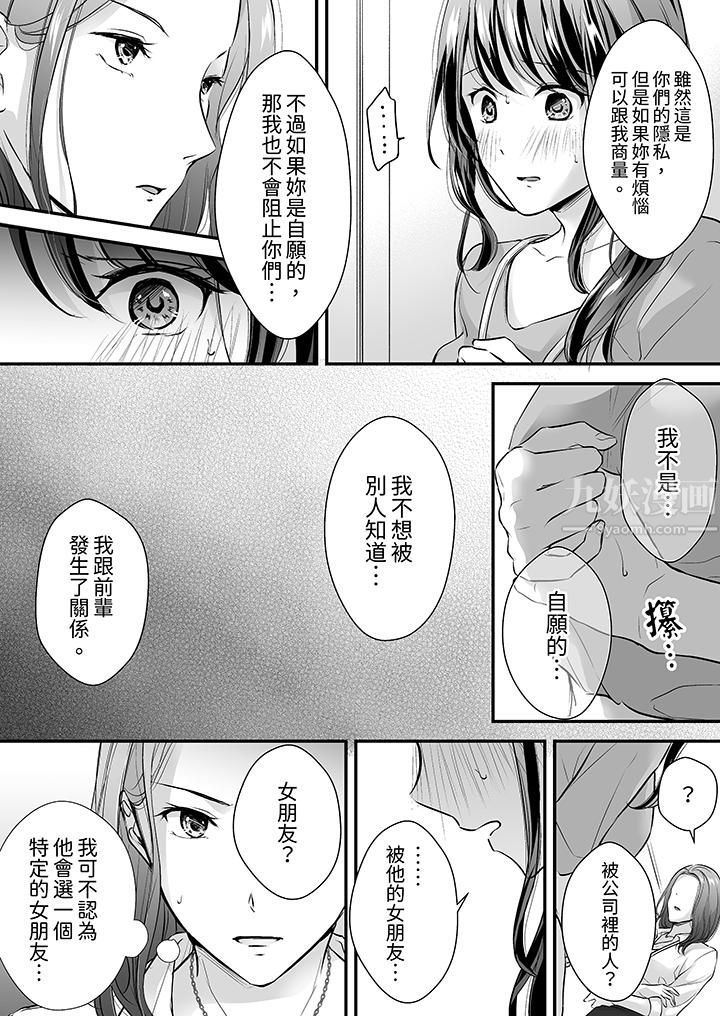 把烂醉如泥的我狠狠地干到高潮，人渣前辈的无情蹂躏第16话