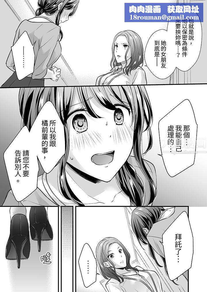 把烂醉如泥的我狠狠地干到高潮,人渣前辈的无情蹂躏第16话